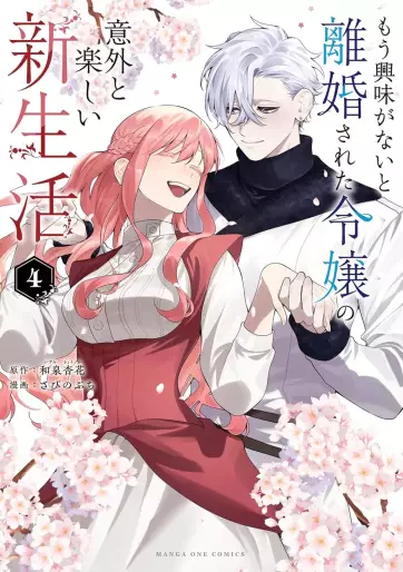 Manga - Manhwa - Mô Kyômi ga Nai to Rikonsareta Reijô no Igai to Tanoshii Shinseikatsu jp Vol.4