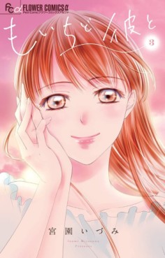 Manga - Manhwa - Mo Ichido Kare to jp Vol.3