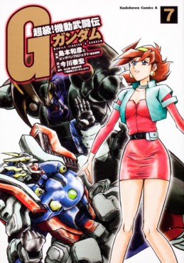 Manga - Manhwa - Mobile Fighter G Gundam The Comic jp Vol.7