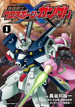 Manga - Manhwa - Mobile Suit Crossbone Gundam X-11 jp Vol.1