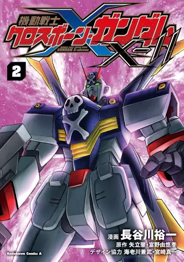 Manga - Manhwa - Mobile Suit Crossbone Gundam X-11 jp Vol.2