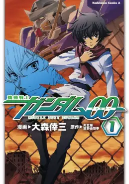 Manga - Manhwa - Mobile Suit Gundam 00 jp Vol.1