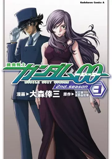 Manga - Manhwa - Mobile Suit Gundam 00 - 2nd Season jp Vol.3