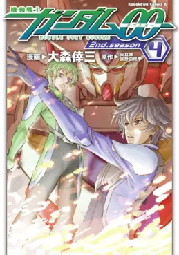 Manga - Manhwa - Mobile Suit Gundam 00 - 2nd Season jp Vol.4