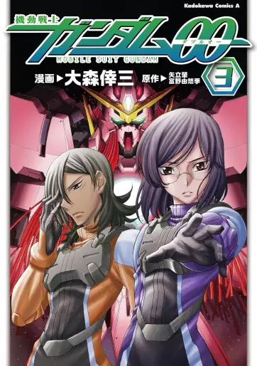 Manga - Manhwa - Mobile Suit Gundam 00 jp Vol.3