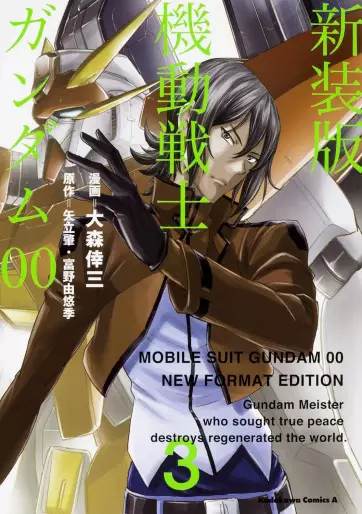 Manga - Manhwa - Mobile Suit Gundam 00 - Nouvelle édition jp Vol.3