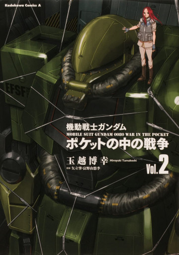 Manga - Manhwa - Mobile Suit Gundam 0080 : Pocket no Naka no Sensô jp Vol.2