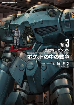Manga - Manhwa - Mobile Suit Gundam 0080 : Pocket no Naka no Sensô jp Vol.3