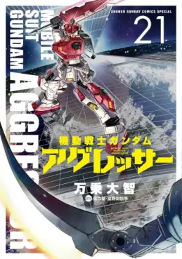 manga - Mobile Suit Gundam Aggressor jp Vol.21