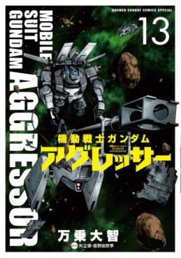 Manga - Manhwa - Mobile Suit Gundam Aggressor jp Vol.13