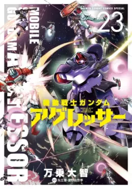 Mobile Suit Gundam Aggressor jp Vol.23