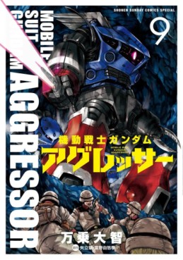 Manga - Manhwa - Mobile Suit Gundam Aggressor jp Vol.9