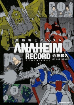 Manga - Manhwa - Mobile Suit Gundam - Anaheim Record jp Vol.1