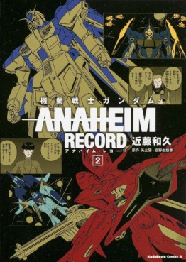 Manga - Manhwa - Mobile Suit Gundam - Anaheim Record jp Vol.2