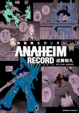 Manga - Manhwa - Mobile Suit Gundam - Anaheim Record jp Vol.3