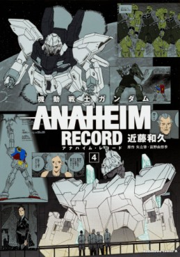 Manga - Manhwa - Mobile Suit Gundam - Anaheim Record jp Vol.4