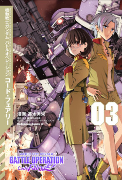 Manga - Manhwa - Mobile Suit Gundam Battle Operation - Code Fairy jp Vol.3