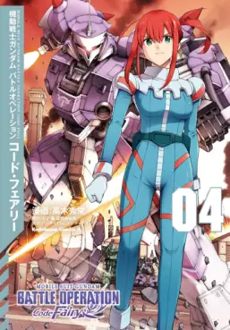 Mobile Suit Gundam Battle Operation - Code Fairy jp Vol.4