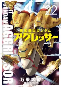 Mobile Suit Gundam Aggressor jp Vol.22
