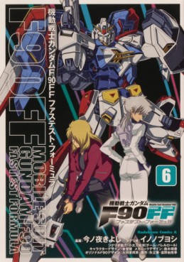 Manga - Manhwa - Mobile Suit Gundam F90FF jp Vol.6