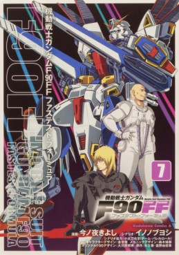 Manga - Manhwa - Mobile Suit Gundam F90FF jp Vol.7