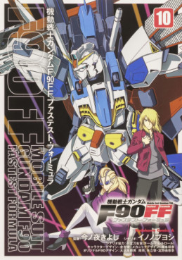 Manga - Manhwa - Mobile Suit Gundam F90FF jp Vol.10