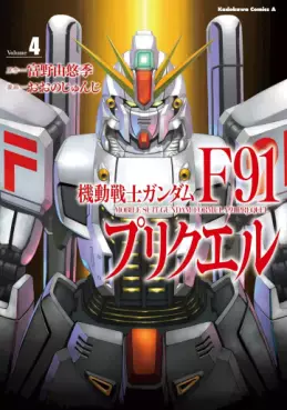 Manga - Manhwa - Mobile Suit Gundam F91 Prequel jp Vol.4