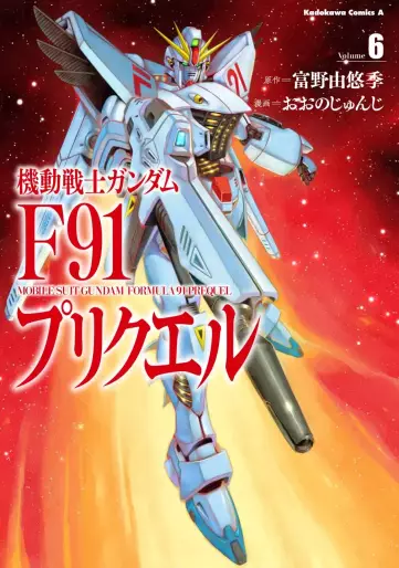 Manga - Manhwa - Mobile Suit Gundam F91 Prequel jp Vol.6