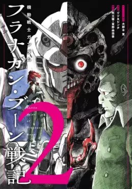 Manga - Manhwa - Mobile Suit Gundam - Flanagan Boone Senki jp Vol.2