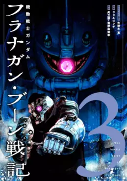 Mobile Suit Gundam - Flanagan Boone Senki jp Vol.3