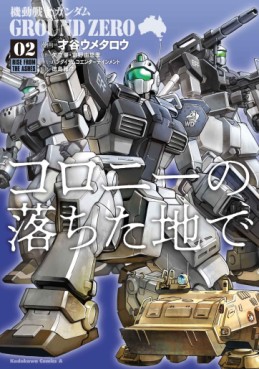 Manga - Manhwa - Mobile Suit Gundam GROUND ZERO - Colony no Ochita Chi de jp Vol.2