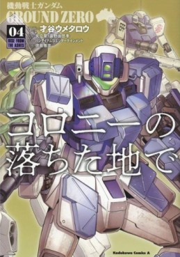 Manga - Manhwa - Mobile Suit Gundam GROUND ZERO - Colony no Ochita Chi de jp Vol.4