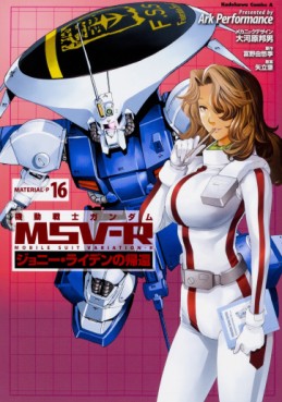 Manga - Manhwa - Mobile Suit Gundam MSV-R - Johnny Ridden no Kikan jp Vol.16