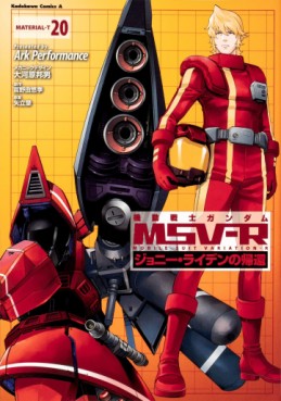 Manga - Manhwa - Mobile Suit Gundam MSV-R - Johnny Ridden no Kikan jp Vol.20