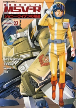 Manga - Manhwa - Mobile Suit Gundam MSV-R - Johnny Ridden no Kikan jp Vol.22