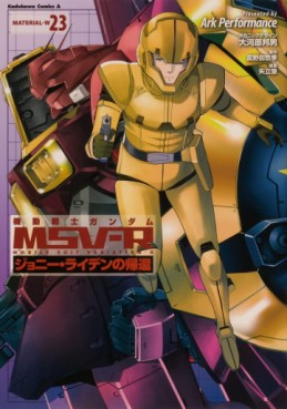 Manga - Manhwa - Mobile Suit Gundam MSV-R - Johnny Ridden no Kikan jp Vol.23