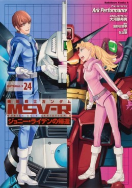 Manga - Manhwa - Mobile Suit Gundam MSV-R - Johnny Ridden no Kikan jp Vol.24