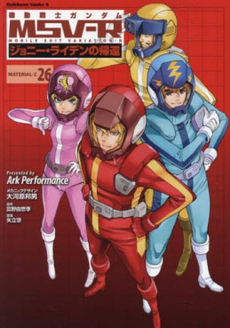 Mobile Suit Gundam MSV-R - Johnny Ridden no Kikan jp Vol.26