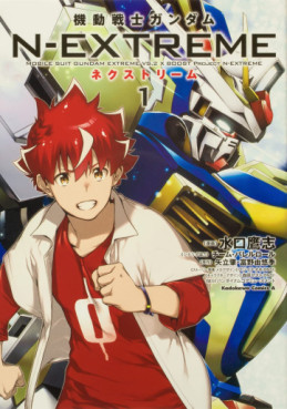 Manga - Manhwa - Mobile Suit Gundam N-Extreme jp Vol.1