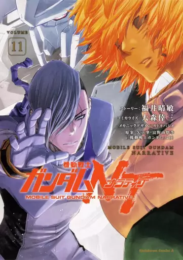 Manga - Manhwa - Mobile Suit Gundam NT jp Vol.11