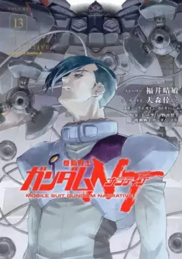 Manga - Manhwa - Mobile Suit Gundam NT jp Vol.13