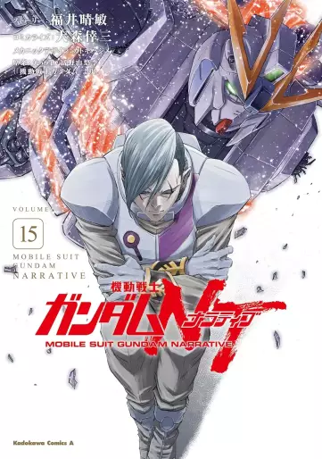 Manga - Manhwa - Mobile Suit Gundam NT jp Vol.15