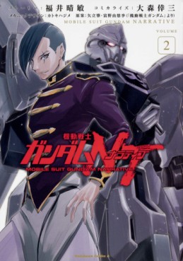 Manga - Manhwa - Mobile Suit Gundam NT jp Vol.2