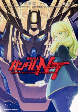 Manga - Manhwa - Mobile Suit Gundam NT jp Vol.3