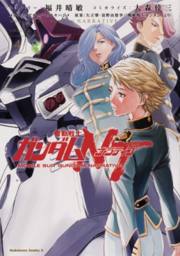 Manga - Manhwa - Mobile Suit Gundam NT jp Vol.4