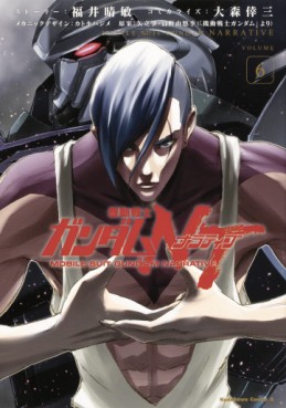 Manga - Manhwa - Mobile Suit Gundam NT jp Vol.6