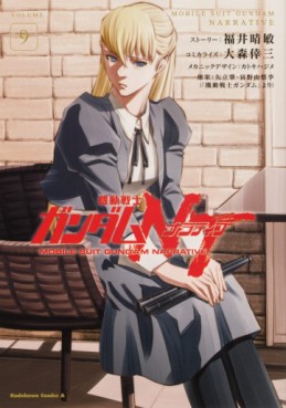 manga - Mobile Suit Gundam NT jp Vol.9