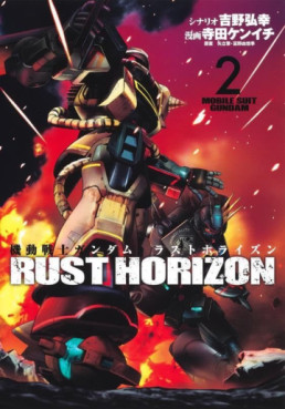Manga - Manhwa - Mobile Suit Gundam RUST HORIZON jp Vol.2