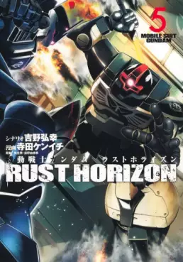 Mobile Suit Gundam RUST HORIZON jp Vol.5
