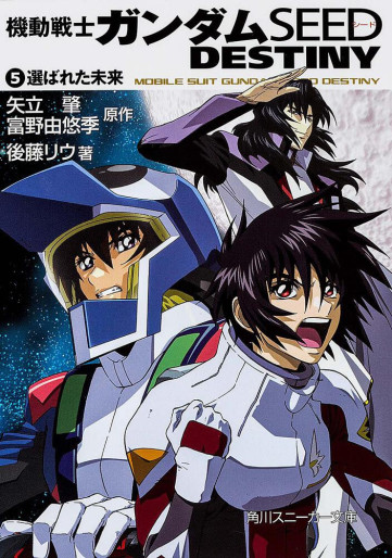 Manga - Manhwa - Mobile Suit Gundam SEED Destiny - Roman jp Vol.5
